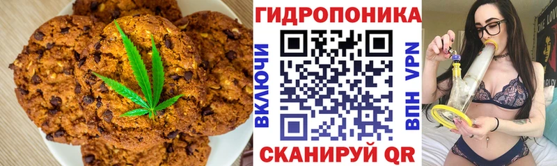 Печенье с ТГК марихуана  Ижевск 