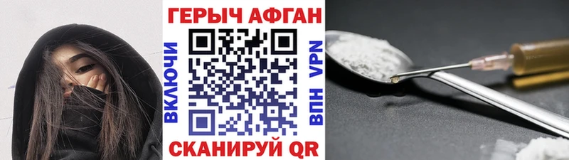 ГЕРОИН Афган  Ижевск 
