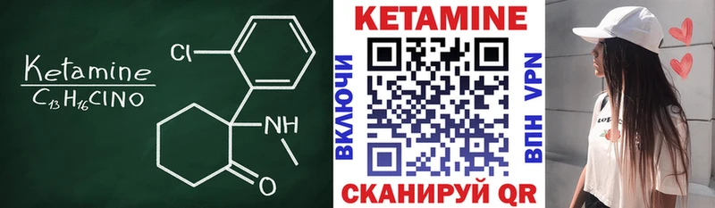 Кетамин VHQ Ижевск