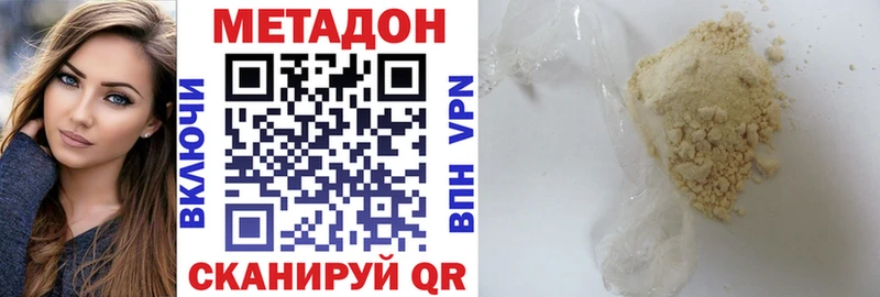 где найти   Ижевск  МЕТАДОН methadone 